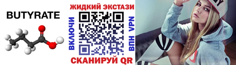 Бутират 99%  блэк спрут ссылки  Бабушкин 