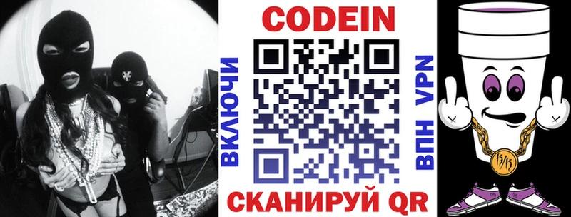 Codein напиток Lean (лин)  наркошоп  Бабушкин 