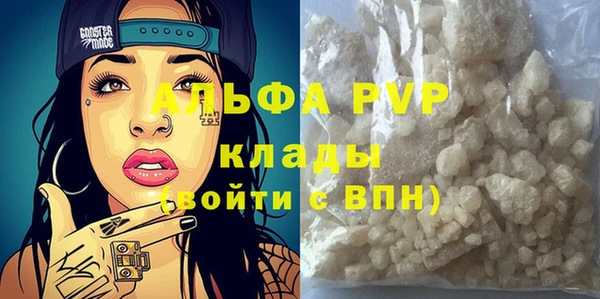 ALPHA PVP Армянск