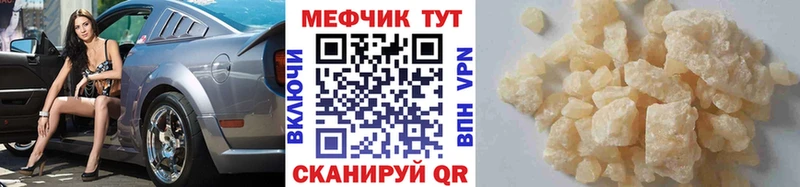 МЕФ mephedrone  Бабушкин 