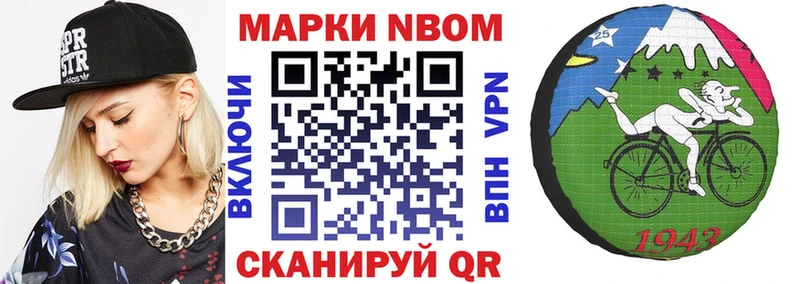Марки NBOMe 1500мкг  Бабушкин 